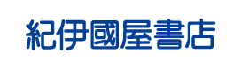 紀伊国屋